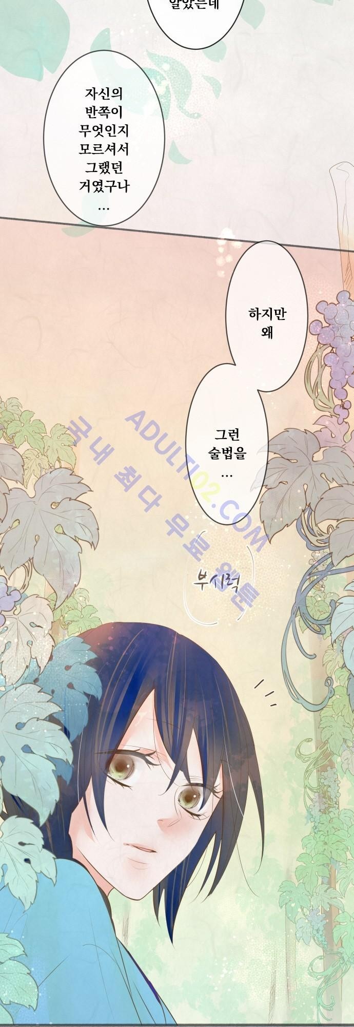 호접몽로 127화