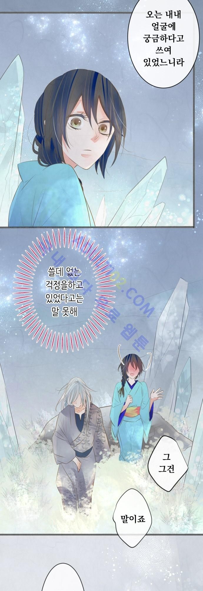 호접몽로 128화