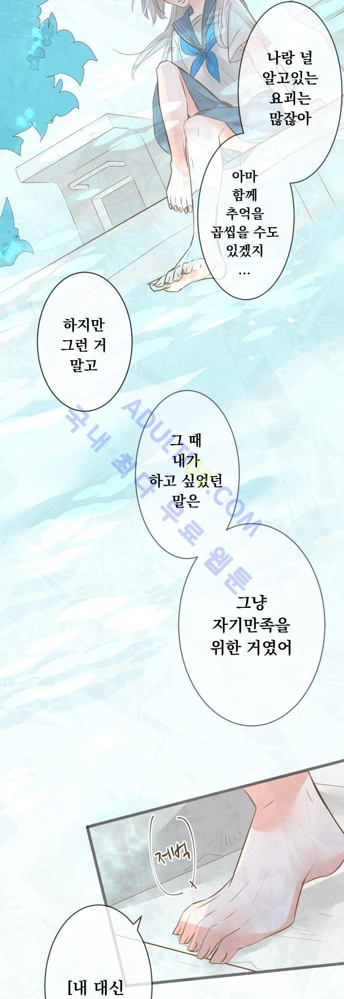 호접몽로 97화