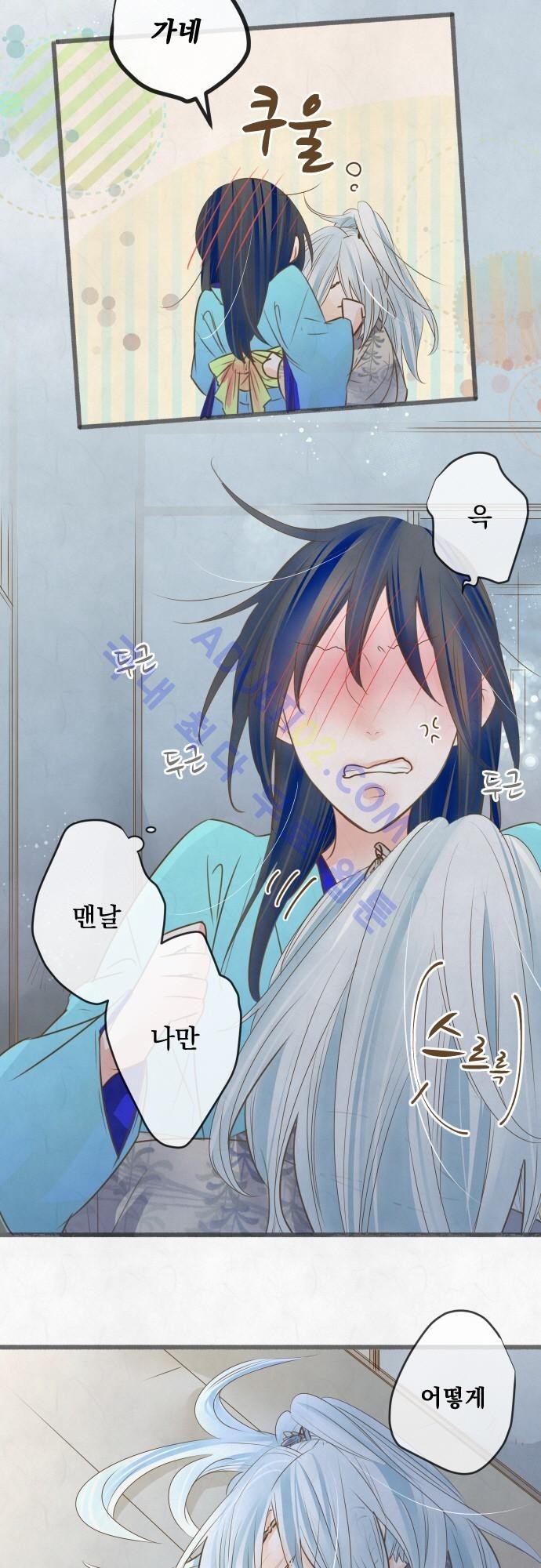 호접몽로 102화