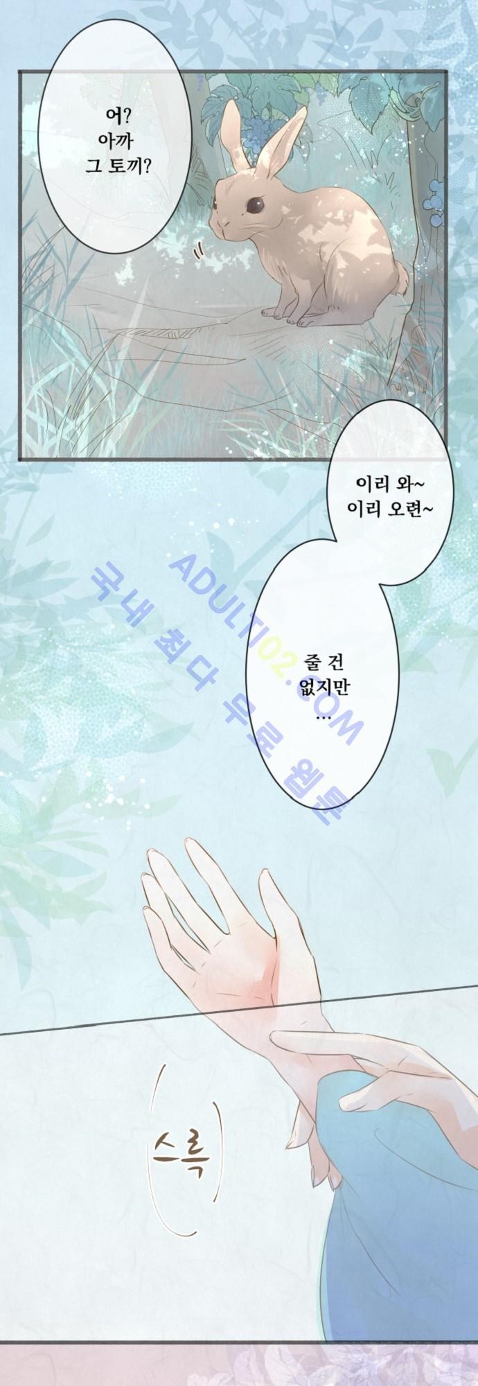 호접몽로 127화