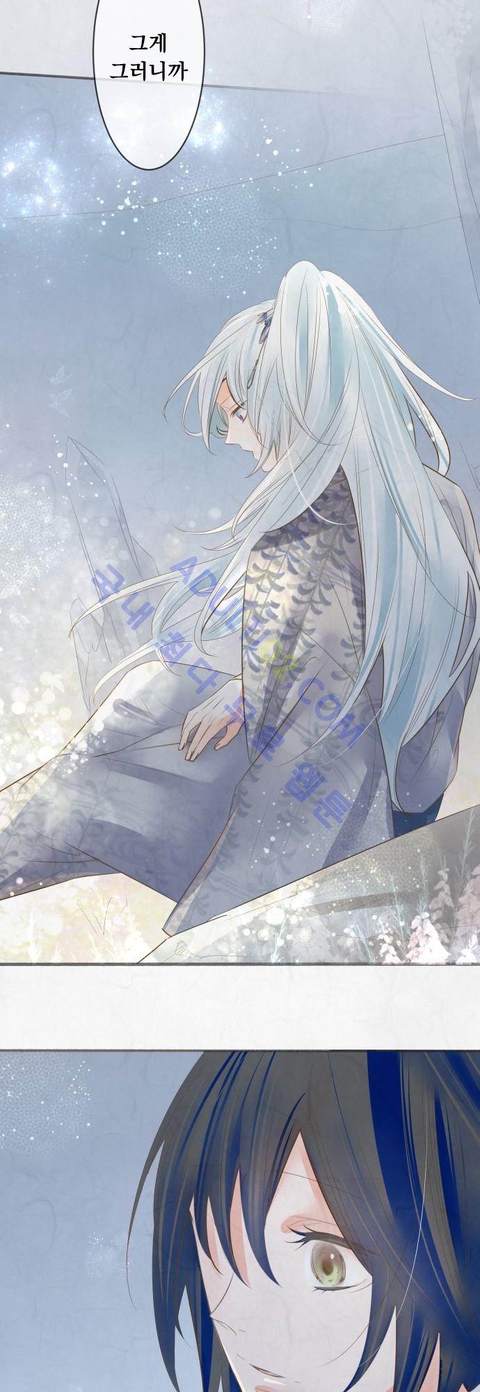 호접몽로 128화