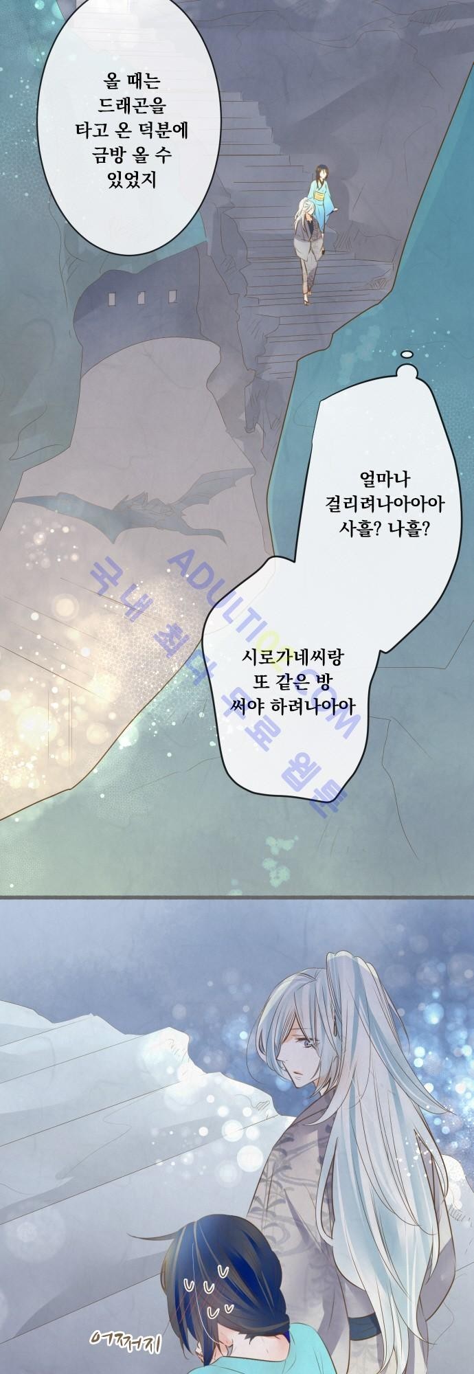 호접몽로 127화