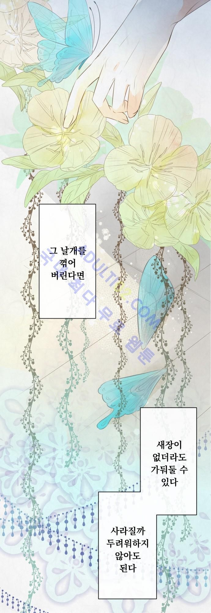 호접몽로 130화