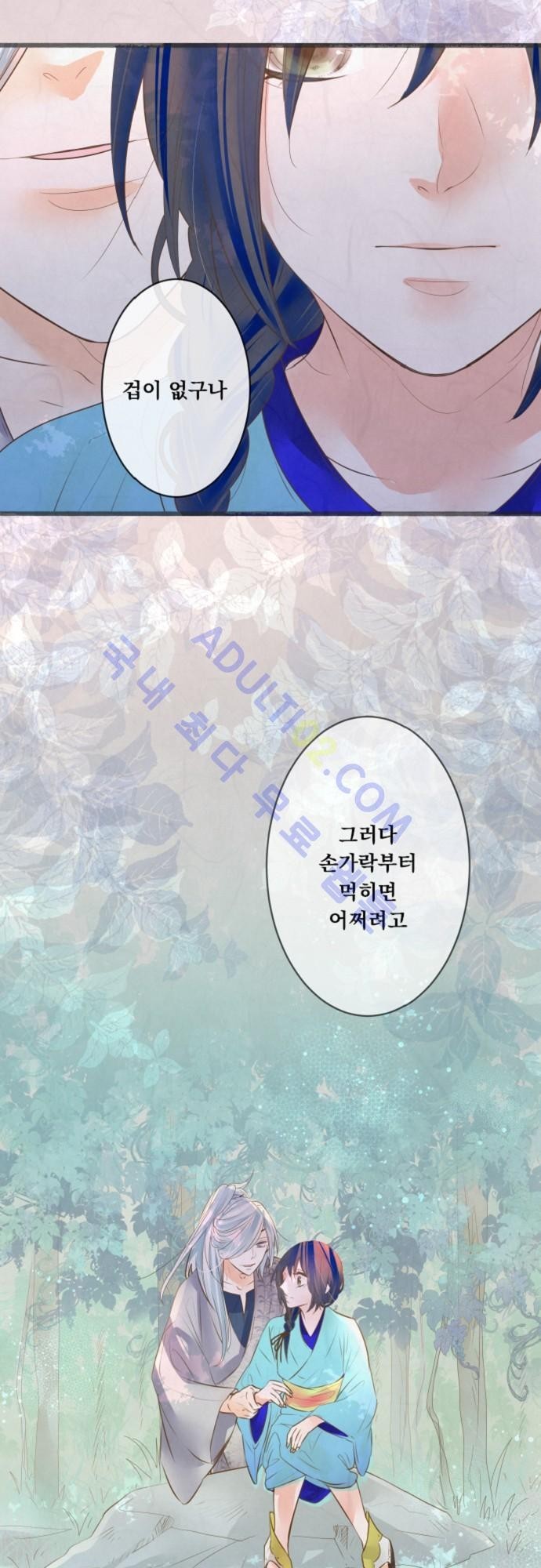 호접몽로 127화