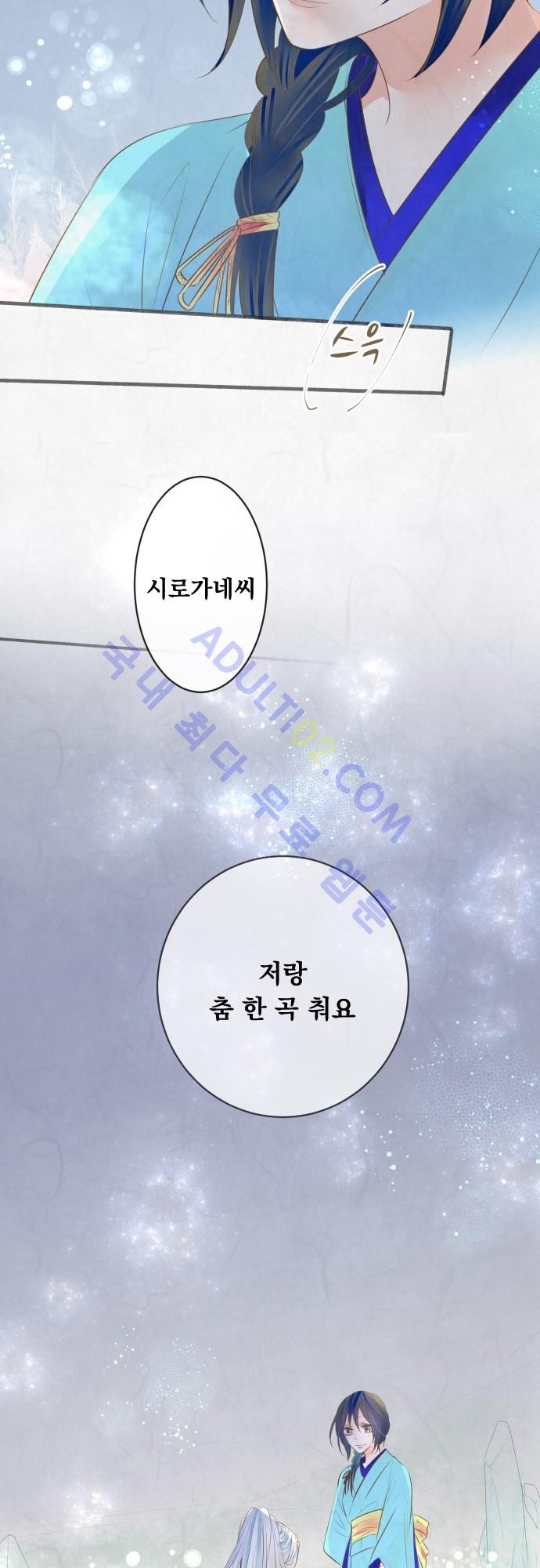 호접몽로 128화