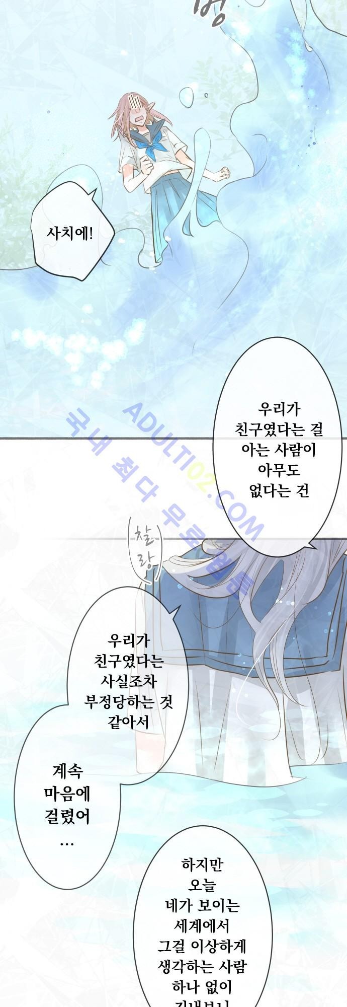 호접몽로 97화