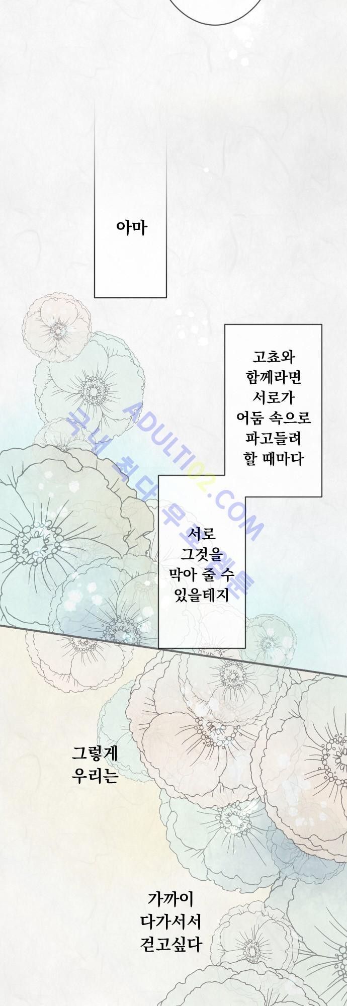 호접몽로 130화