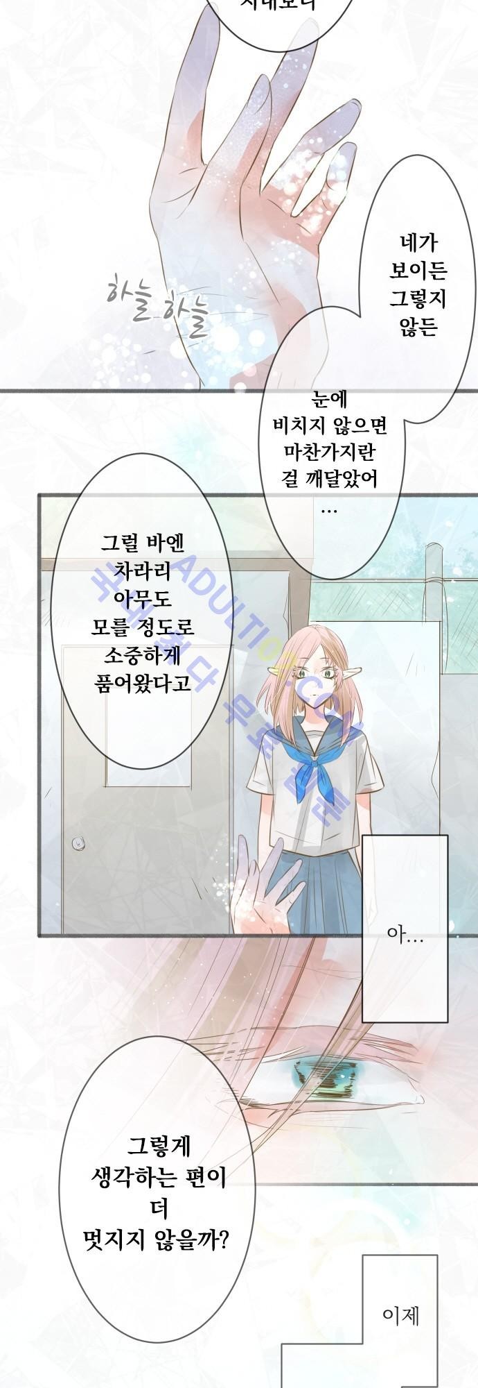 호접몽로 97화