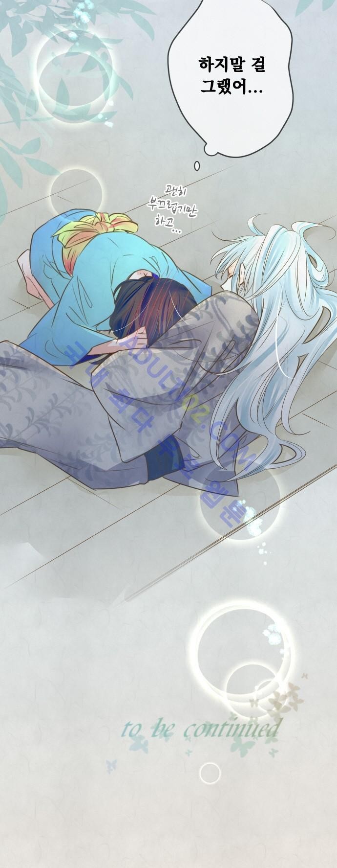 호접몽로 102화