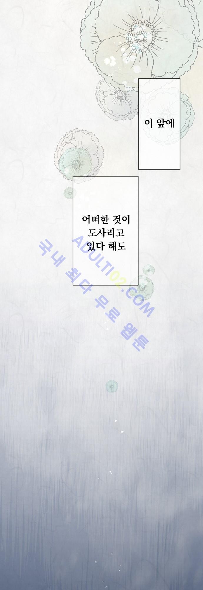 호접몽로 130화