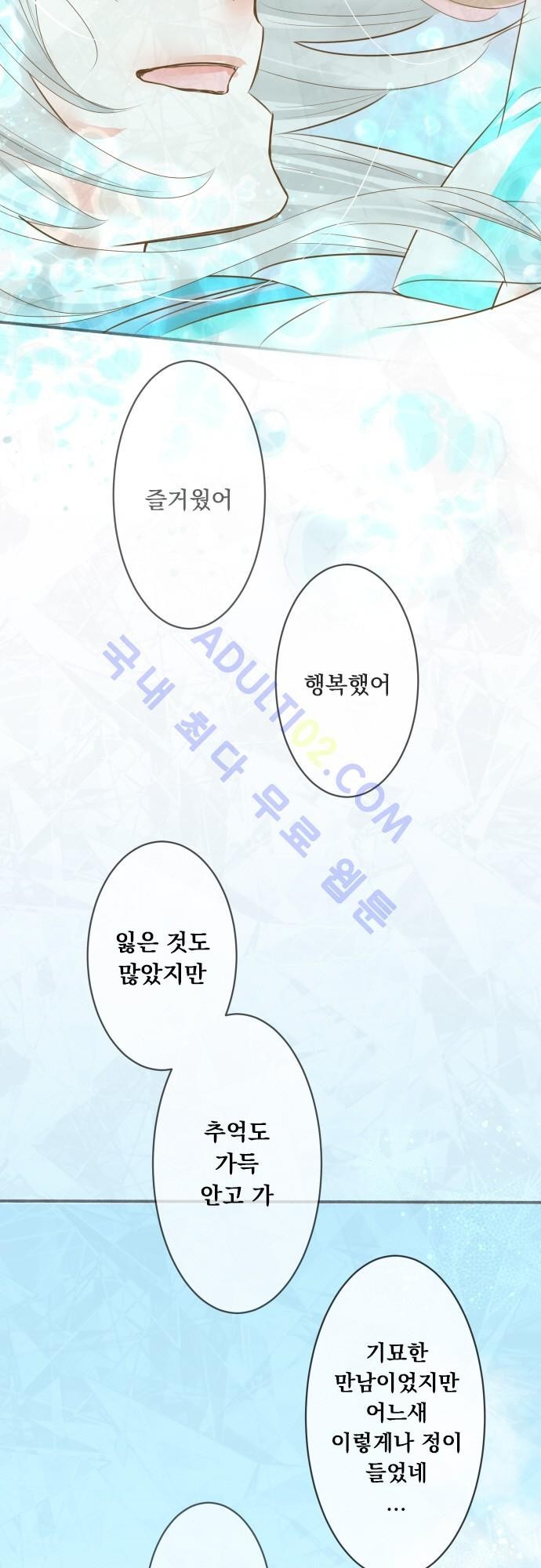 호접몽로 97화
