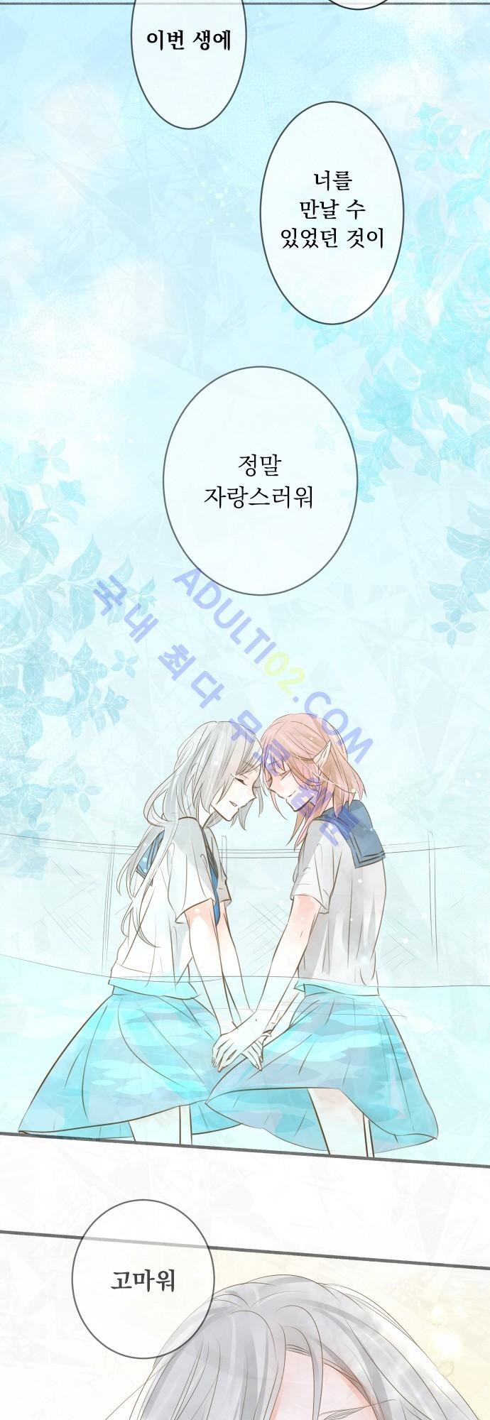 호접몽로 97화