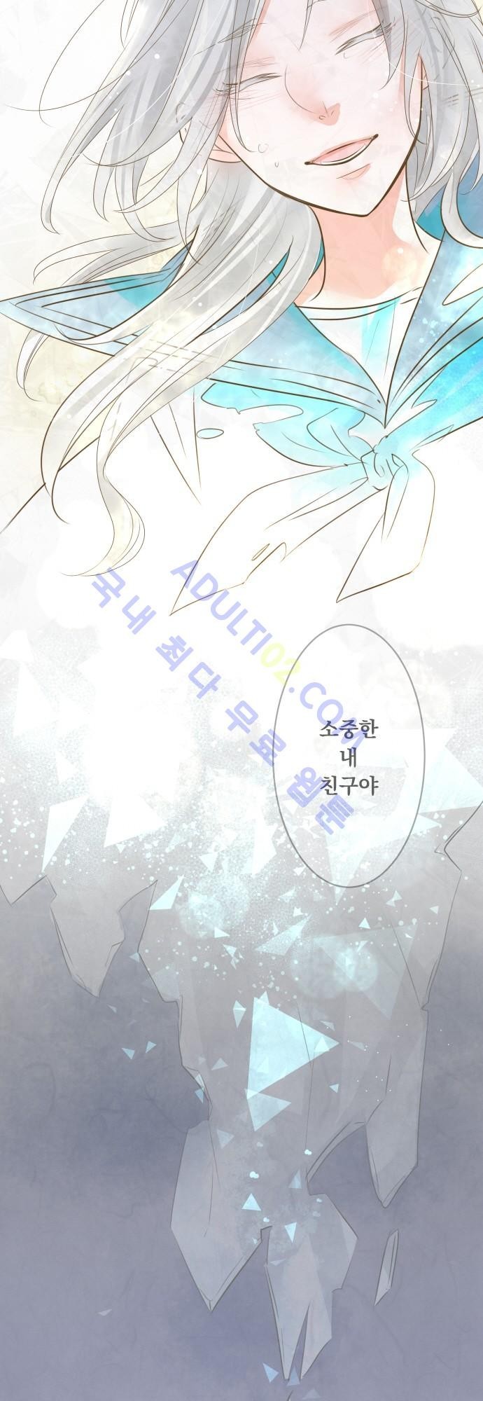 호접몽로 97화