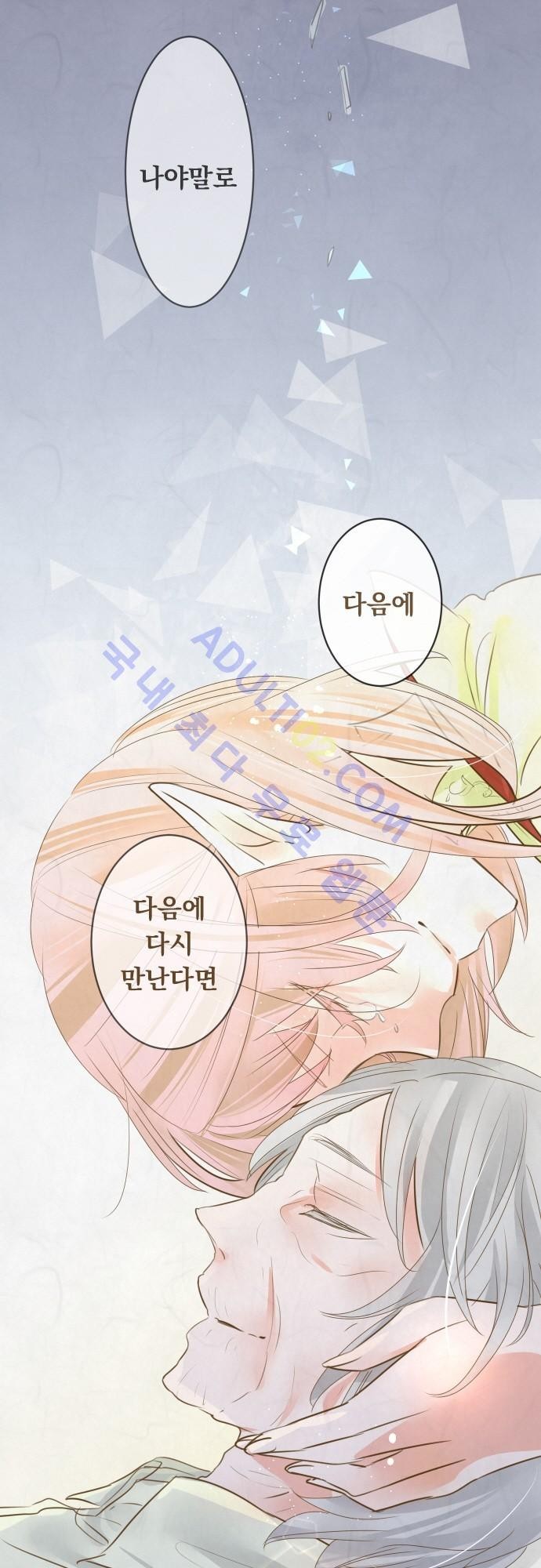 호접몽로 97화