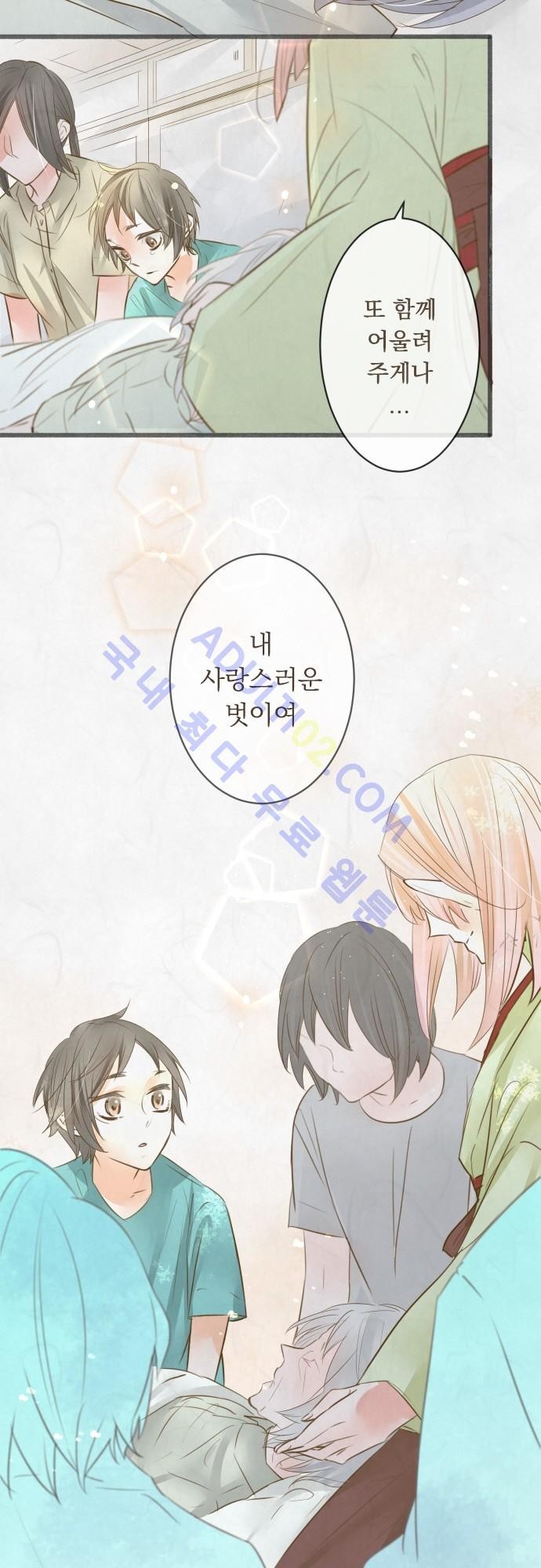 호접몽로 97화