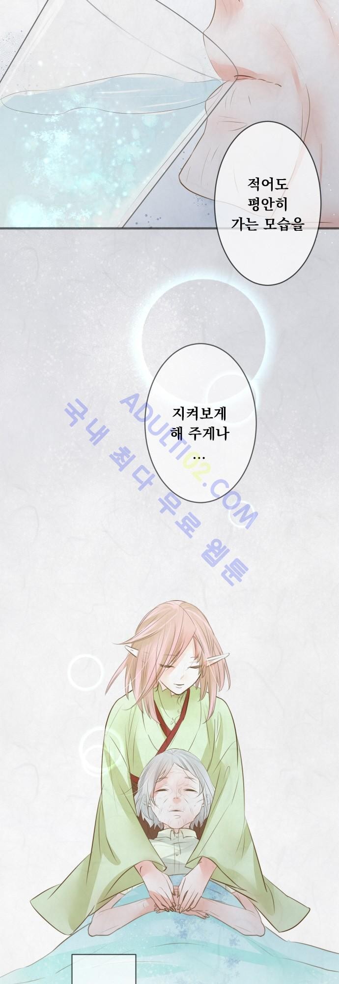 호접몽로 97화
