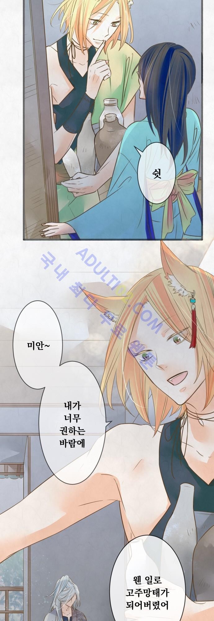 호접몽로 102화
