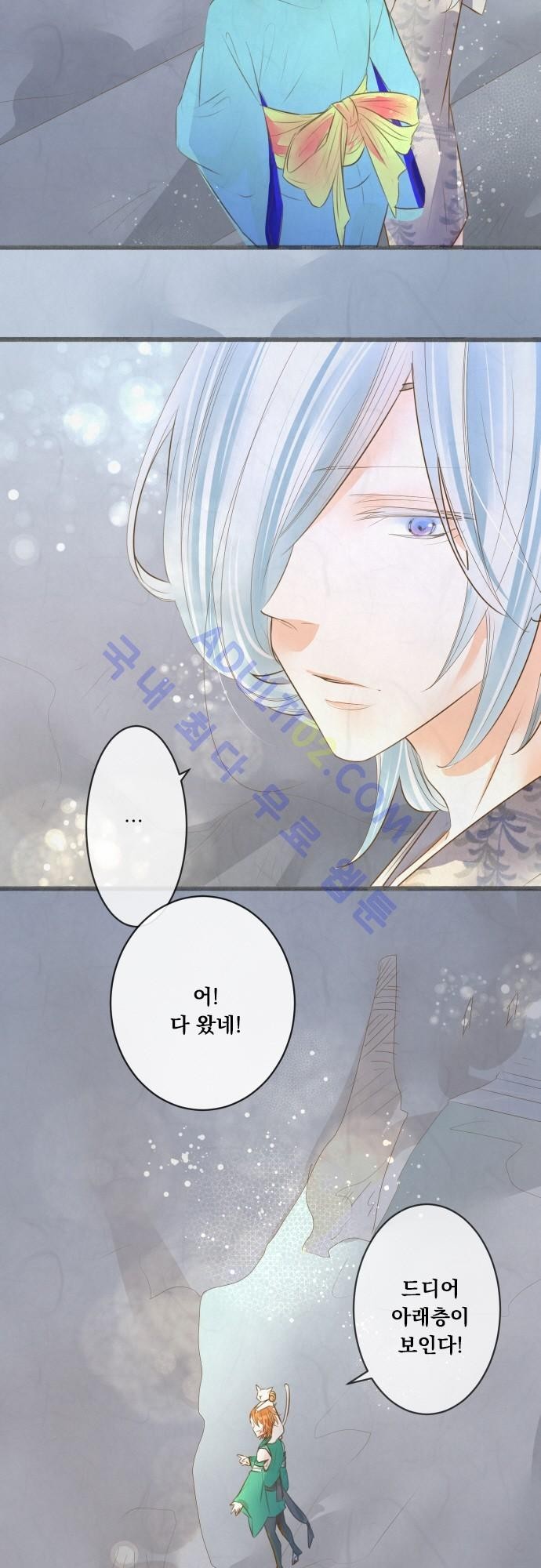 호접몽로 127화
