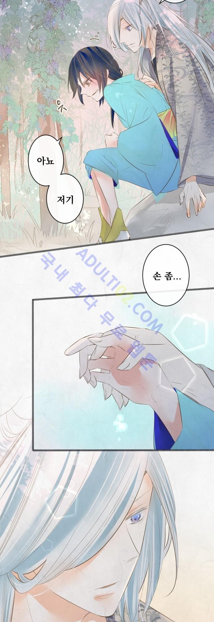 호접몽로 128화