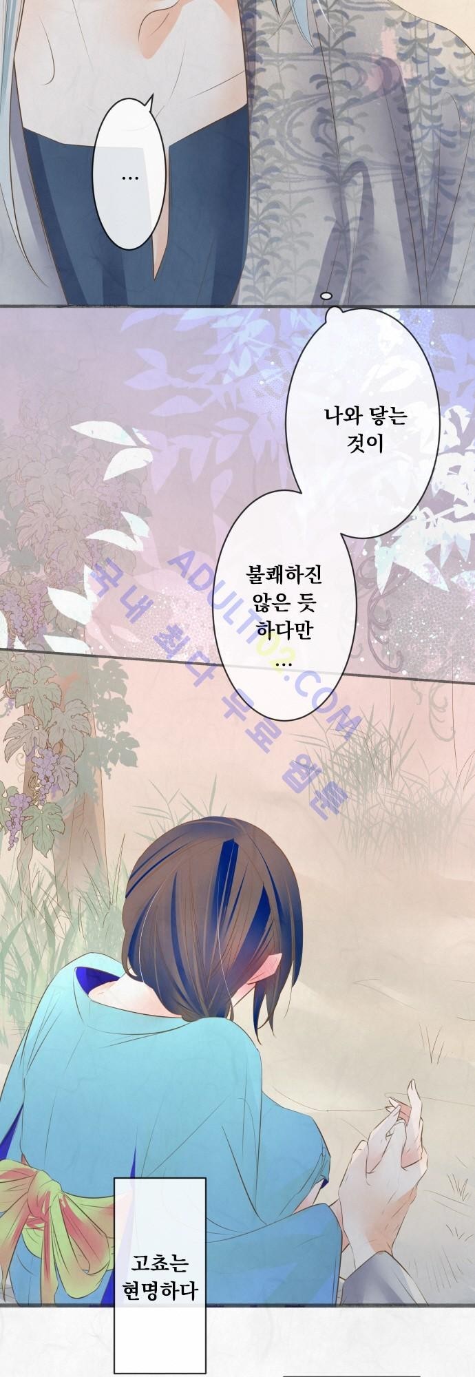 호접몽로 128화