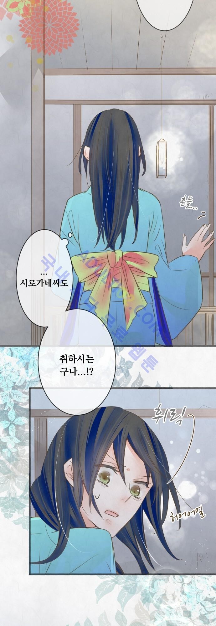 호접몽로 102화