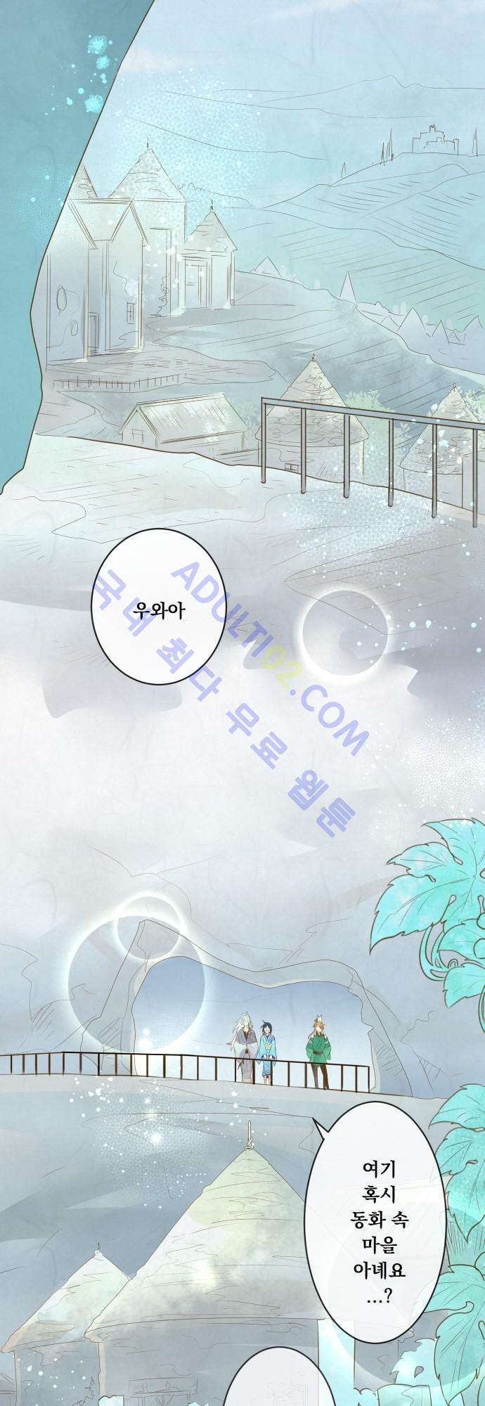 호접몽로 127화