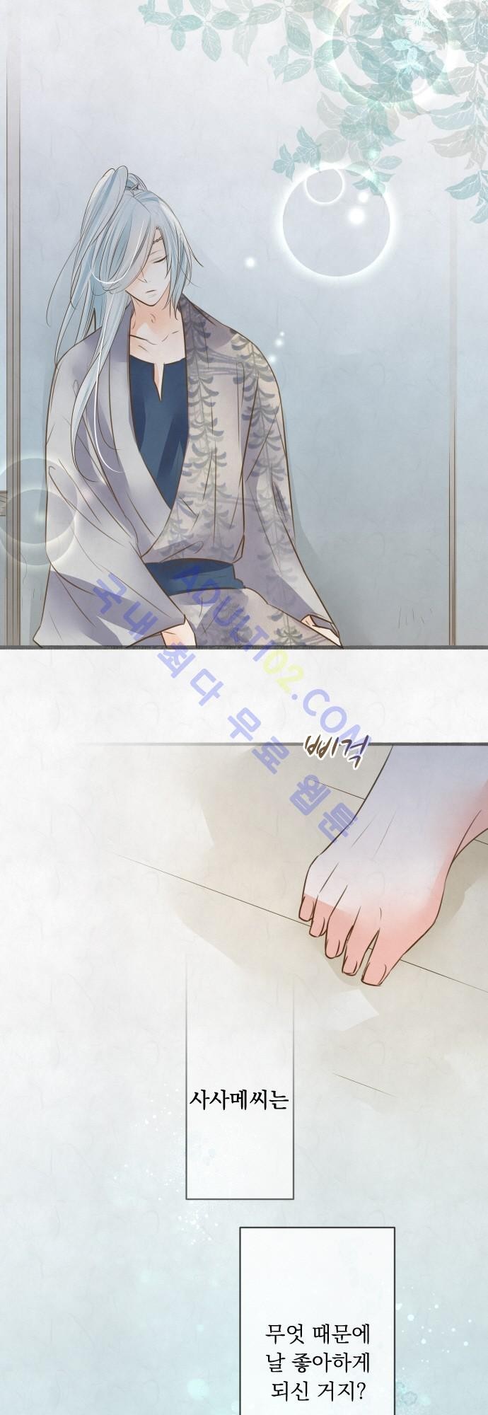 호접몽로 102화