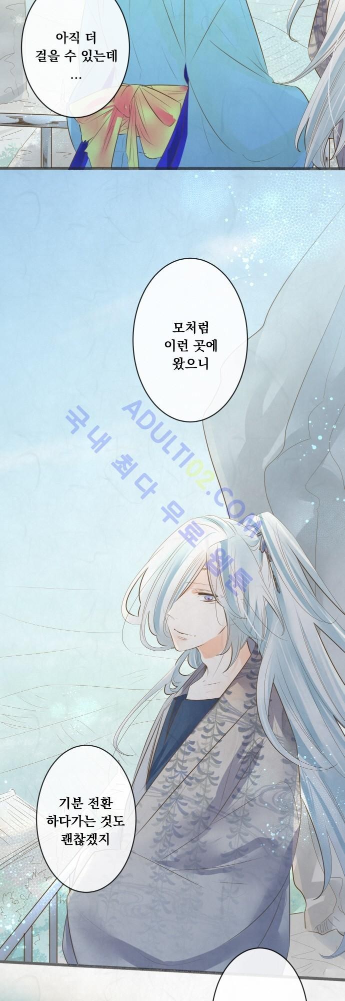 호접몽로 127화