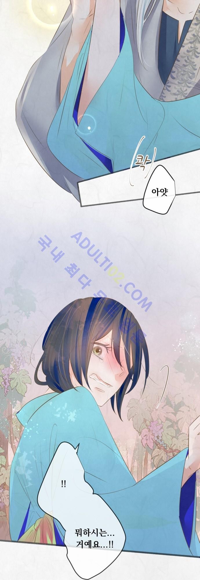 호접몽로 128화