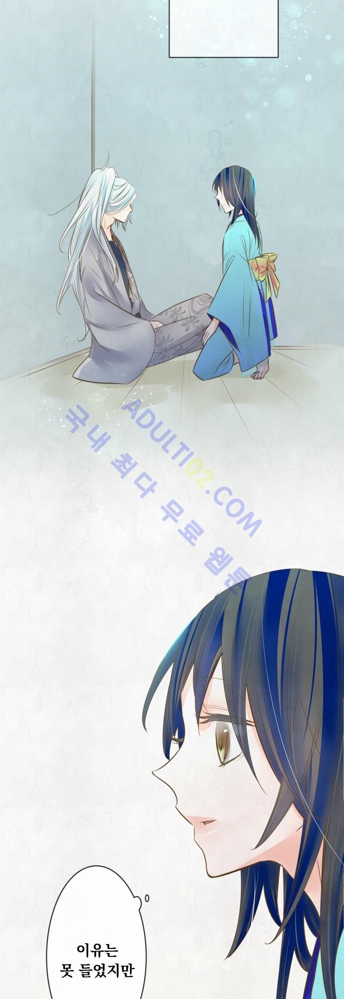 호접몽로 102화