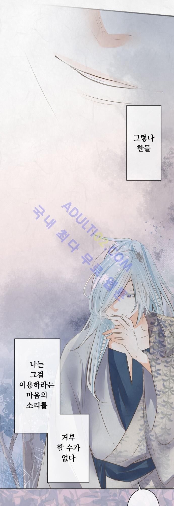 호접몽로 128화