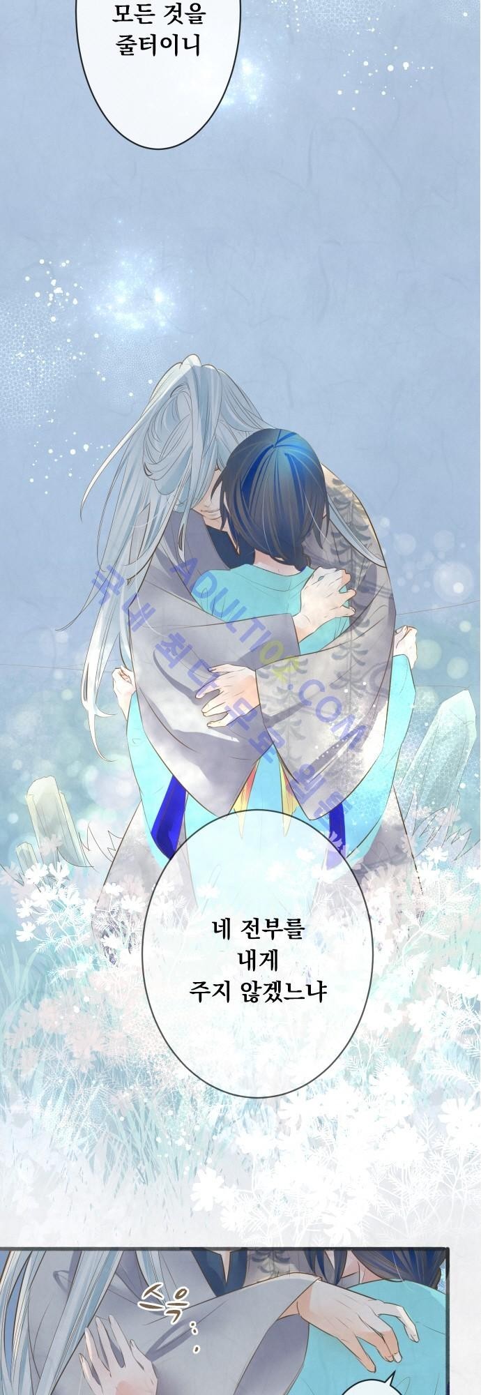 호접몽로 130화