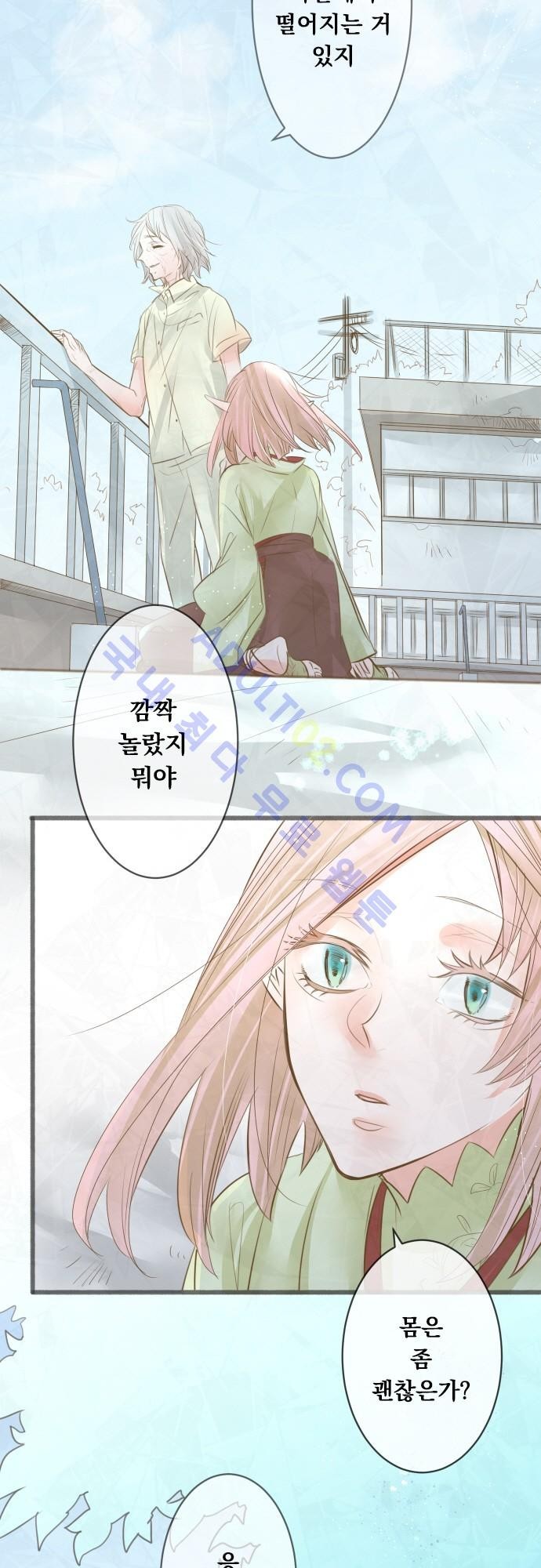 호접몽로 97화