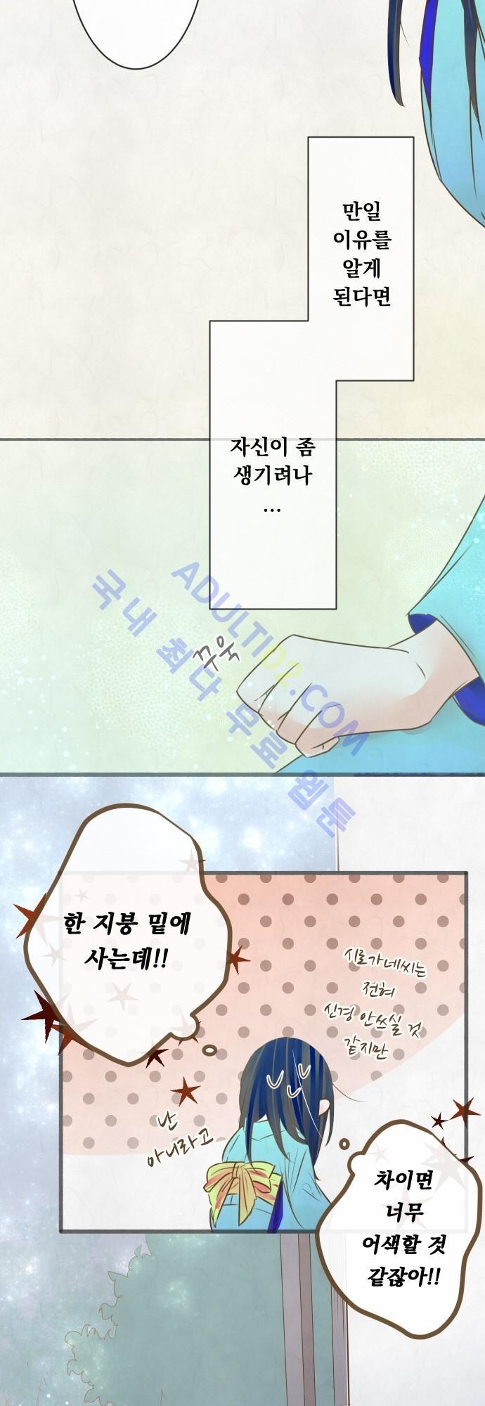 호접몽로 102화