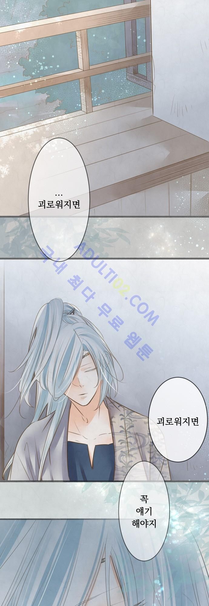 호접몽로 102화