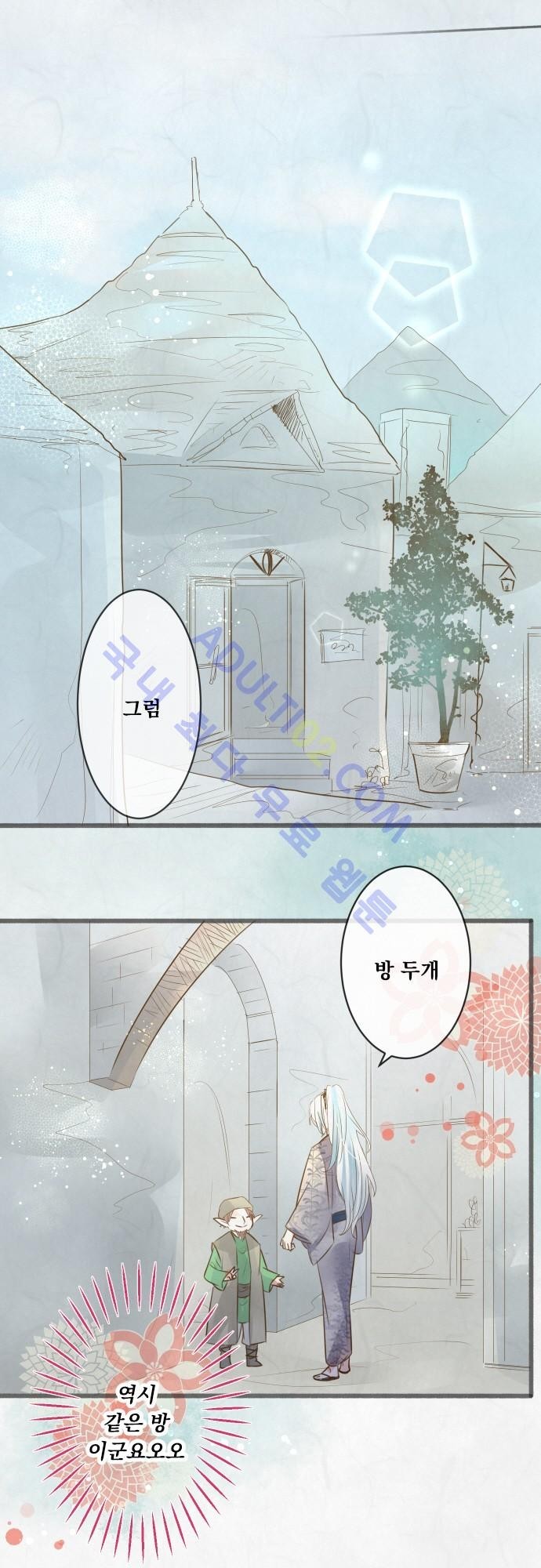 호접몽로 127화