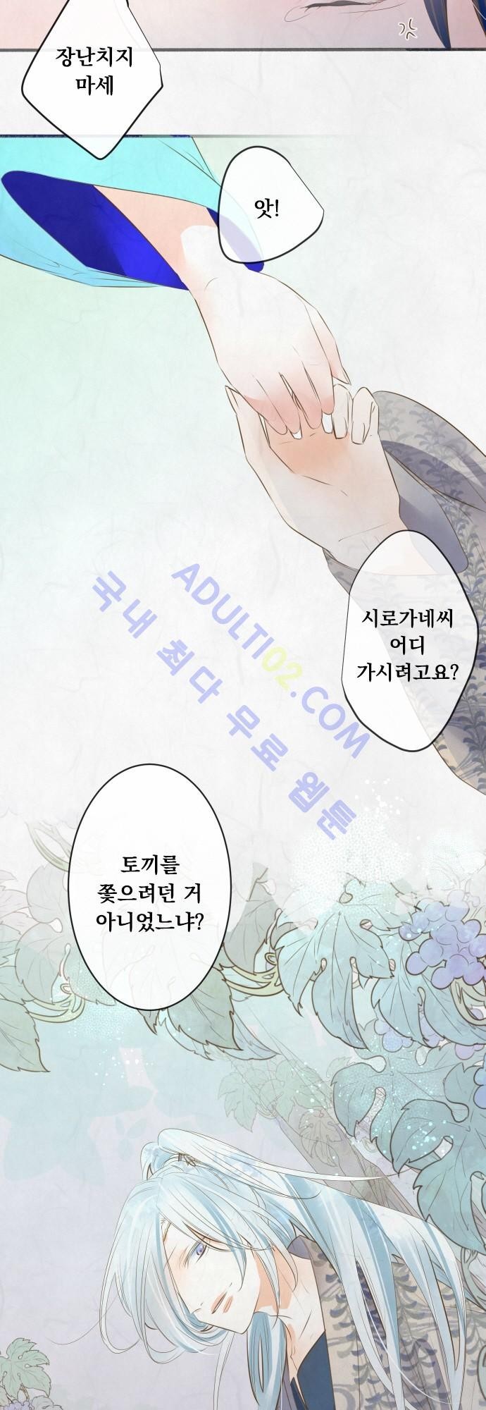 호접몽로 128화