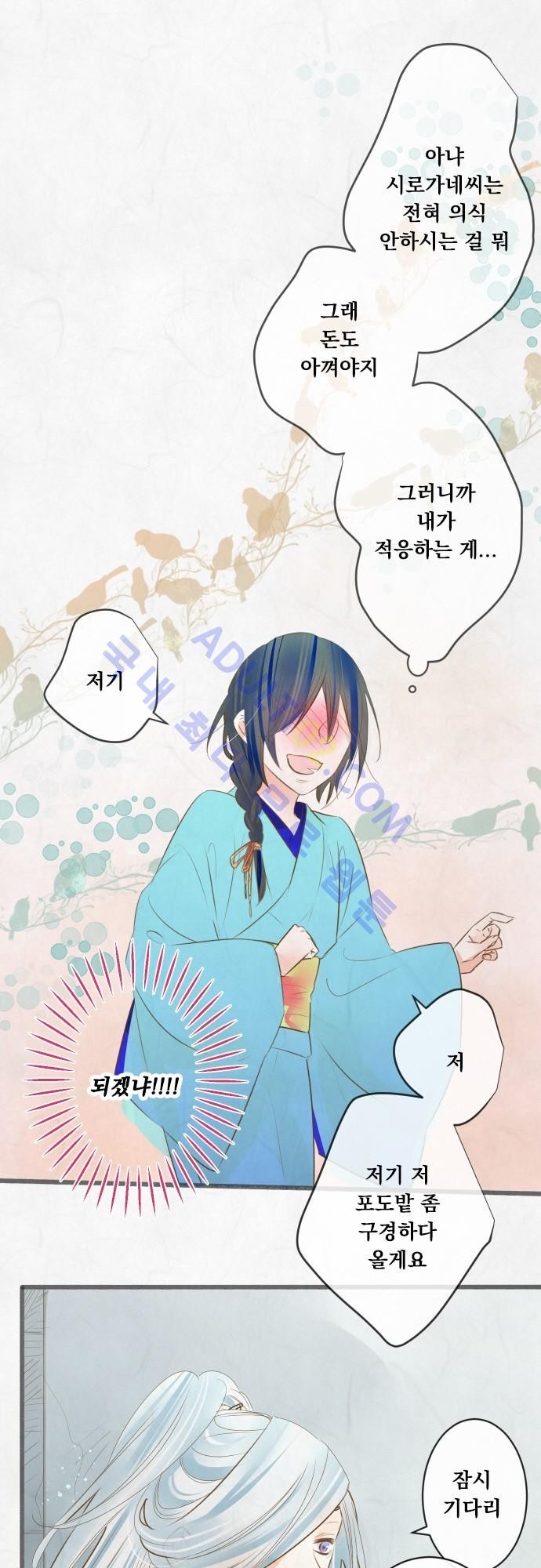 호접몽로 127화