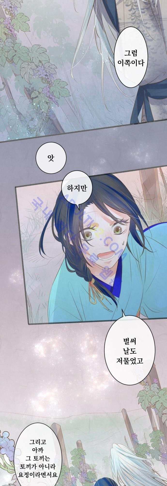 호접몽로 128화