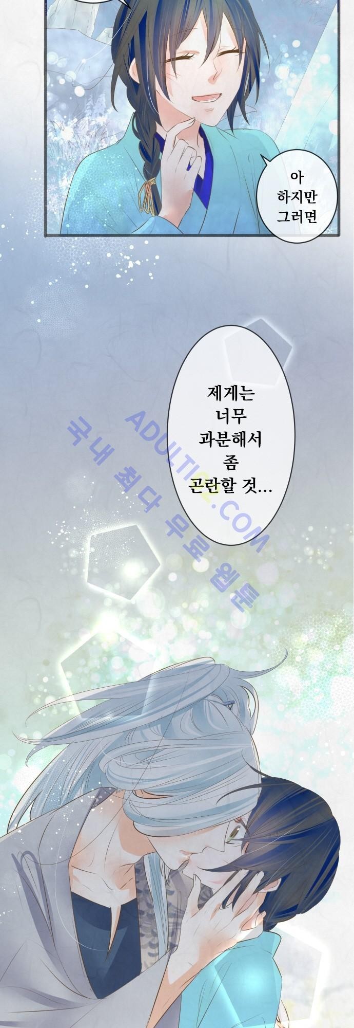 호접몽로 130화