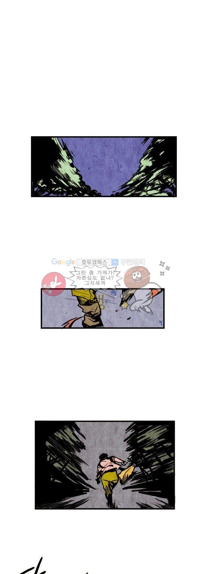 괴물이야기 6화