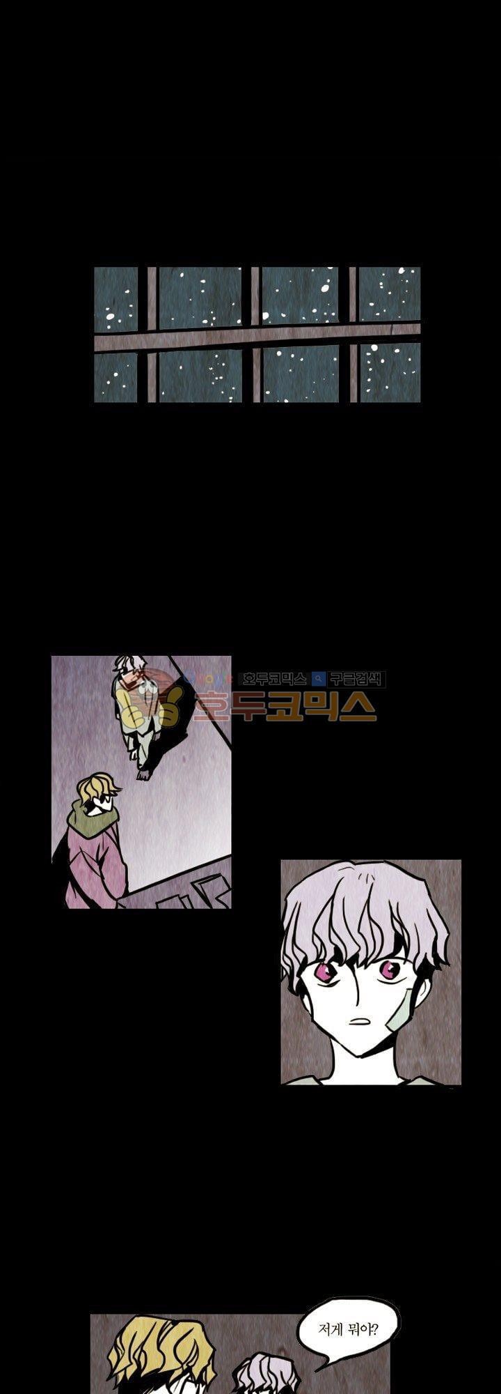 괴물이야기 20화