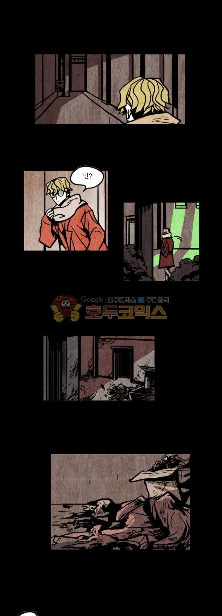 괴물이야기 22화