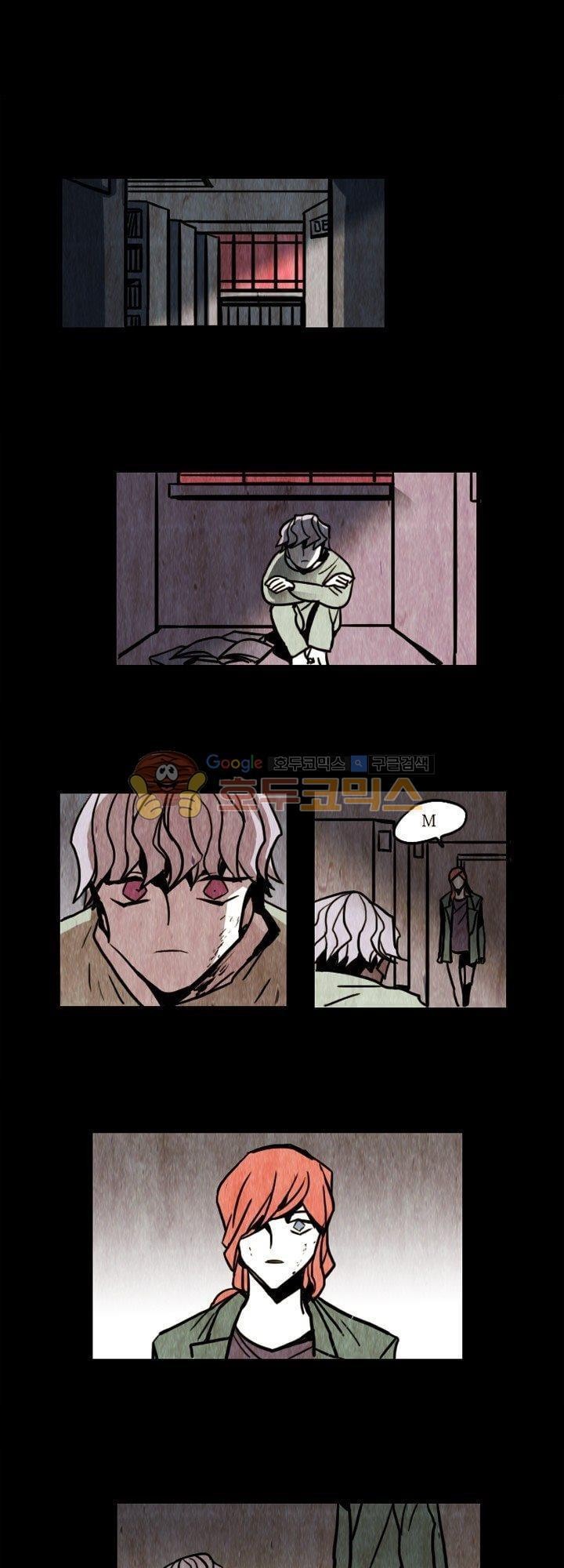 괴물이야기 26화