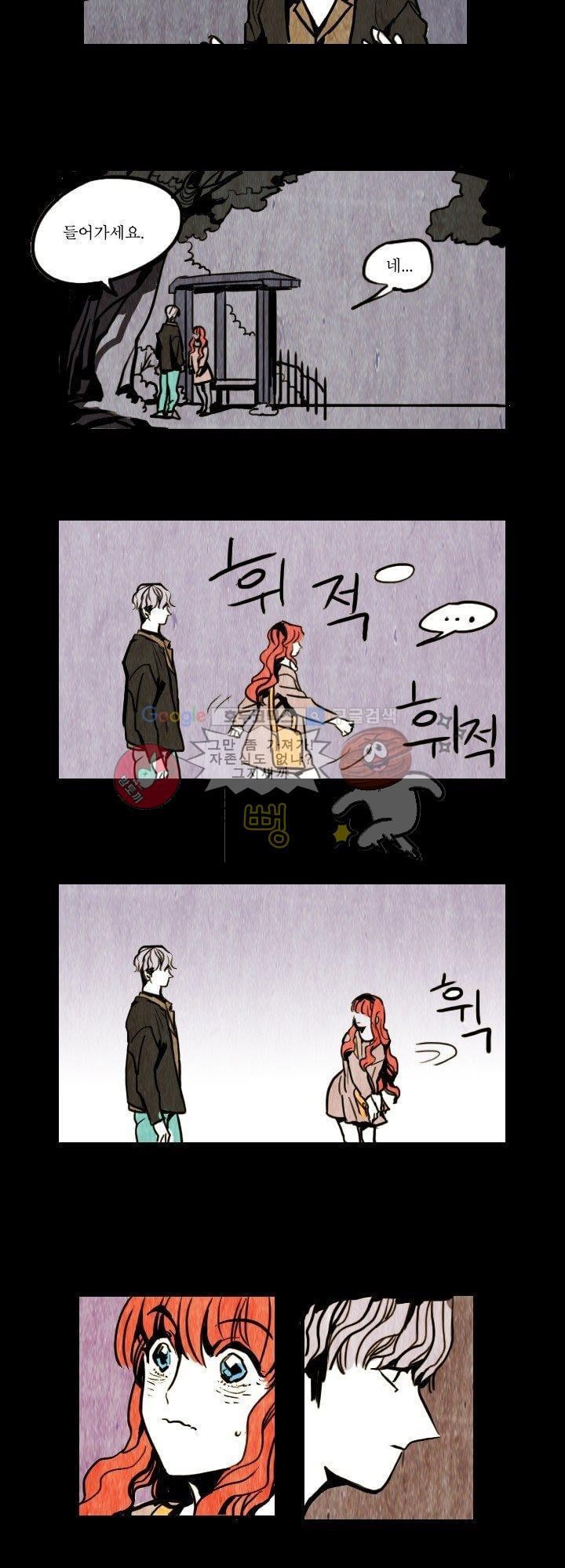 괴물이야기 4화