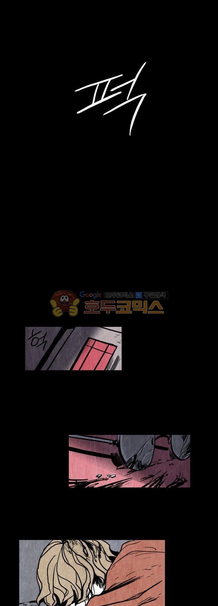 괴물이야기 25화