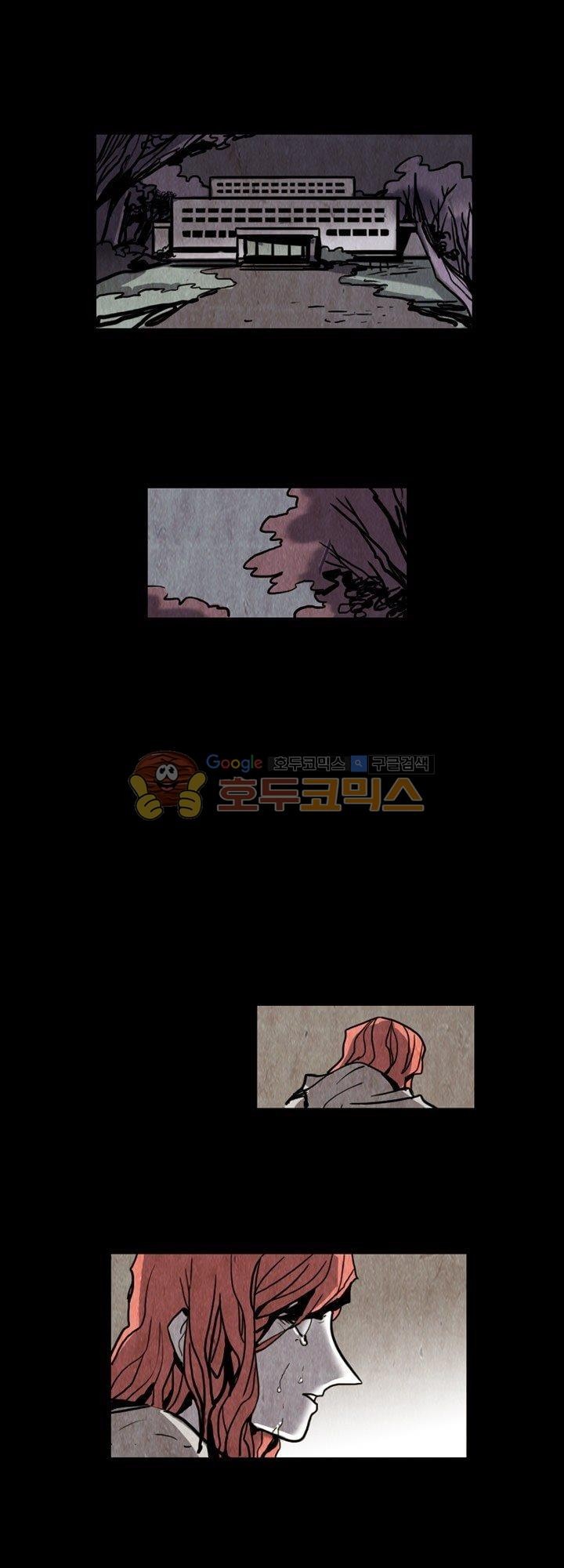 괴물이야기 28화