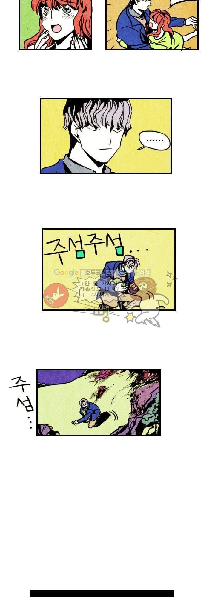 괴물이야기 6화