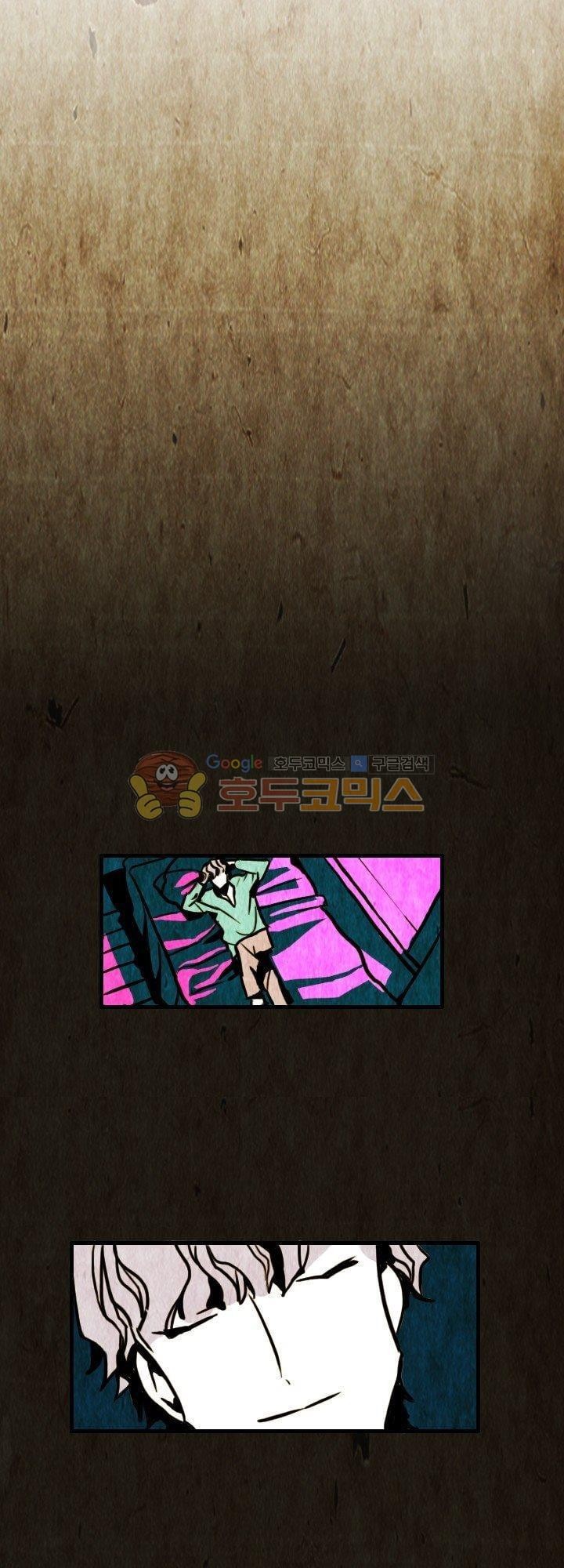 괴물이야기 12화
